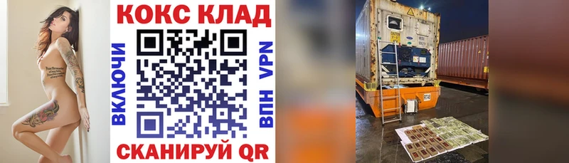 закладки  Аша  Кокаин 99% 