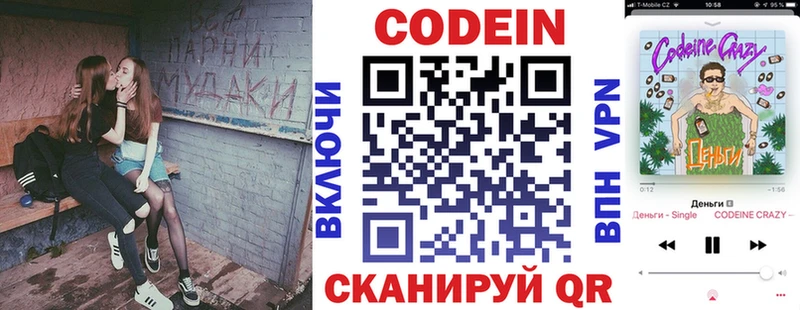 Кодеиновый сироп Lean напиток Lean (лин)  Аша 