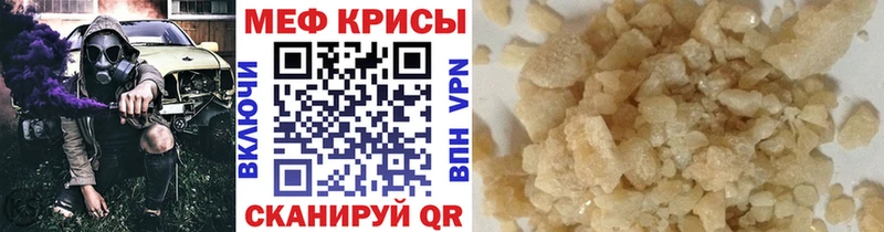 МЯУ-МЯУ mephedrone  как найти   Аша 
